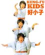 Мальчишки-кунгфуисты 2 (1986) кадры фильма смотреть онлайн в хорошем качестве