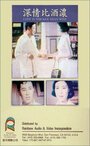Shen qing bi jiu nong (1968) трейлер фильма в хорошем качестве 1080p