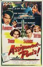 Назначение: Париж (1952) кадры фильма смотреть онлайн в хорошем качестве