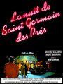 Ночь на Сен-Жермен-де-Пре (1977) скачать бесплатно в хорошем качестве без регистрации и смс 1080p