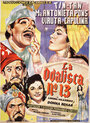 Одалиска № 13 (1958) кадры фильма смотреть онлайн в хорошем качестве