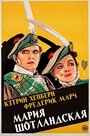 Мария Шотландская (1936) кадры фильма смотреть онлайн в хорошем качестве