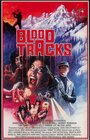 Кровавые дорожки (1985) кадры фильма смотреть онлайн в хорошем качестве