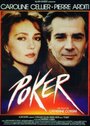 Покер (1987) кадры фильма смотреть онлайн в хорошем качестве