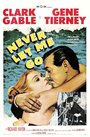 Не отпускай меня (1953) трейлер фильма в хорошем качестве 1080p