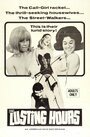 Lusting Hours (1967) трейлер фильма в хорошем качестве 1080p
