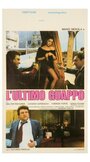 Смотреть «L'ultimo guappo» онлайн фильм в хорошем качестве