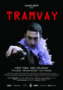 Смотреть «Трамвай» онлайн фильм в хорошем качестве