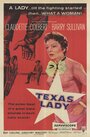 Дама Техаса (1955) трейлер фильма в хорошем качестве 1080p