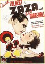Заза (1938) кадры фильма смотреть онлайн в хорошем качестве