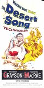 Пустынная песня (1953) кадры фильма смотреть онлайн в хорошем качестве