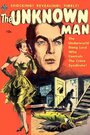 Неизвестный человек (1951) трейлер фильма в хорошем качестве 1080p
