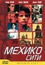 Мехико сити (2000) трейлер фильма в хорошем качестве 1080p