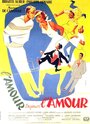 L'amour toujours l'amour (1952) кадры фильма смотреть онлайн в хорошем качестве