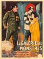 Галерея монстров (1924) кадры фильма смотреть онлайн в хорошем качестве