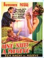 Ночь в Межеве (1953) кадры фильма смотреть онлайн в хорошем качестве