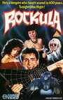 Рокула (1989) кадры фильма смотреть онлайн в хорошем качестве