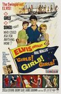 Девочки! Девочки! Девочки! (1962) кадры фильма смотреть онлайн в хорошем качестве