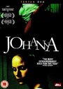 Иоханна (2005) скачать бесплатно в хорошем качестве без регистрации и смс 1080p