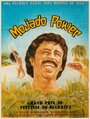 Mojado Power (1981) скачать бесплатно в хорошем качестве без регистрации и смс 1080p
