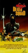 Ninja Death Squad (1987) скачать бесплатно в хорошем качестве без регистрации и смс 1080p