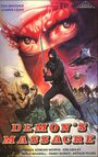 Ninja Demon's Massacre (1988) кадры фильма смотреть онлайн в хорошем качестве
