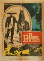 Смотреть «Педро Парамо» онлайн фильм в хорошем качестве