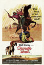 Savage Sam (1963) трейлер фильма в хорошем качестве 1080p