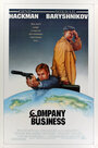Дело фирмы (1990) трейлер фильма в хорошем качестве 1080p