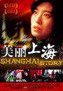 Смотреть «Шанхайская история» онлайн фильм в хорошем качестве