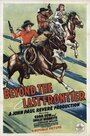 Смотреть «Beyond the Last Frontier» онлайн фильм в хорошем качестве