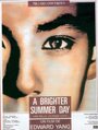 Яркий летний день (1991) кадры фильма смотреть онлайн в хорошем качестве