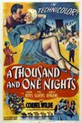 Тысяча и одна ночь (1945) кадры фильма смотреть онлайн в хорошем качестве