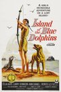 Остров голубых дельфинов (1964) трейлер фильма в хорошем качестве 1080p