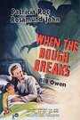 When the Bough Breaks (1947) трейлер фильма в хорошем качестве 1080p