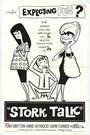 Stork Talk (1962) кадры фильма смотреть онлайн в хорошем качестве