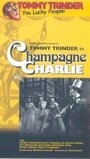 Шампанское Чарли (1944) кадры фильма смотреть онлайн в хорошем качестве
