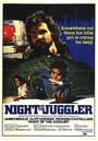 Смотреть «Ночь жонглера» онлайн фильм в хорошем качестве
