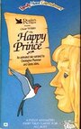 Счастливый Принц (1974) кадры фильма смотреть онлайн в хорошем качестве