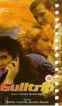 Guiltrip (1995) кадры фильма смотреть онлайн в хорошем качестве