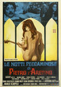 Грешные ночи Пьетро Аретино (1972) трейлер фильма в хорошем качестве 1080p