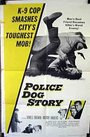 The Police Dog Story (1961) кадры фильма смотреть онлайн в хорошем качестве