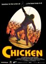 Цыпленок (1996) кадры фильма смотреть онлайн в хорошем качестве