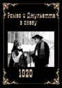 Ромео и Джульетта в снегу (1920) трейлер фильма в хорошем качестве 1080p