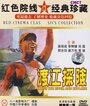 Du jiang tan xian (1958) трейлер фильма в хорошем качестве 1080p