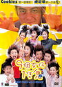 Gau go neui jai yat jek gwai (2002) кадры фильма смотреть онлайн в хорошем качестве
