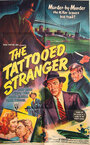 Татуированная незнакомка (1950) кадры фильма смотреть онлайн в хорошем качестве