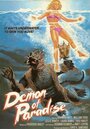 Демон из рая (1987) кадры фильма смотреть онлайн в хорошем качестве