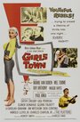 Девчачий город (1959) трейлер фильма в хорошем качестве 1080p