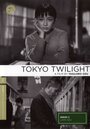 Токийские сумерки (1957) трейлер фильма в хорошем качестве 1080p